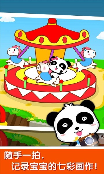 宝宝玩颜色游戏 v9.89.99.01 安卓版2