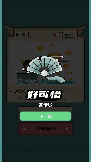 一起猜猜看手游 v1.0.0 安卓版 2