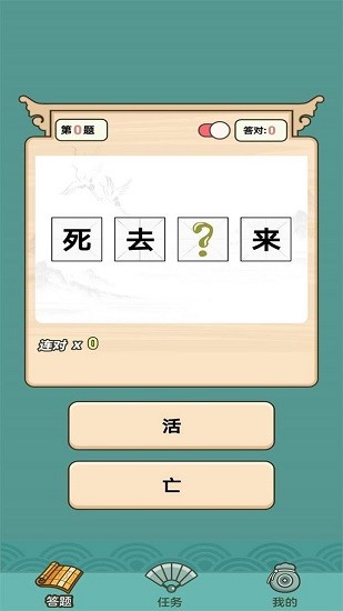 一起猜猜看游戲