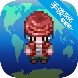 大出產(chǎn)部落手談漢化版