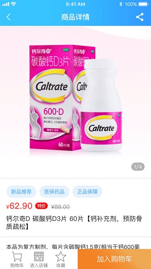 易索云藥倉最新版 v1.0.4 安卓版 3