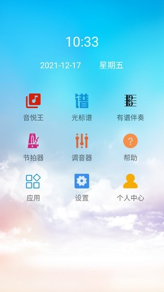 光標(biāo)譜app