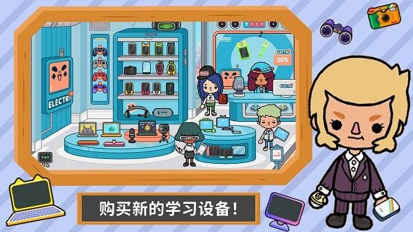 托卡世界大學(xué)版