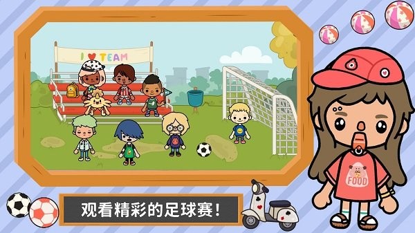 托卡世界大學(xué)版 v1.0 安卓版 1