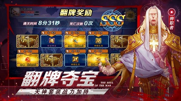阿拉德戰(zhàn)神小游戲 v5.1.25.3642 安卓版 1