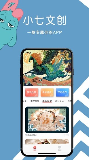 小七文創(chuàng)最新版 v2.0 安卓版 0