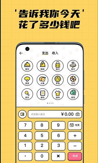 喵星人記賬app v1.0 安卓最新版 0