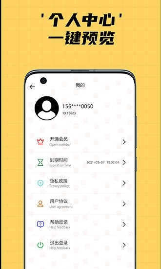 喵星人記賬app v1.0 安卓最新版 1