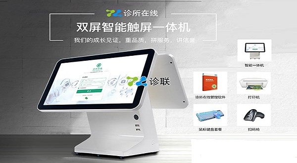 診所在線電腦版 診所在線官方