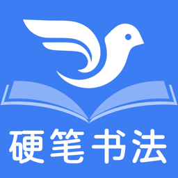 萌鴿硬筆書法練字軟件