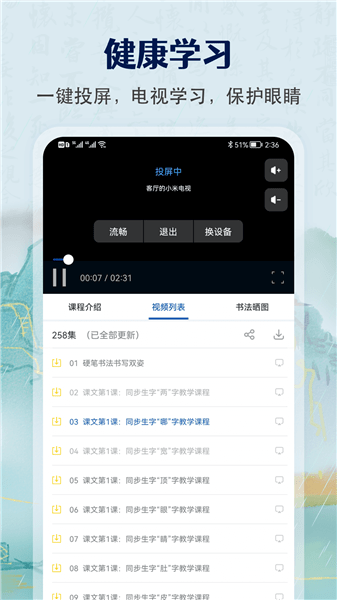 萌鴿硬筆書法練字