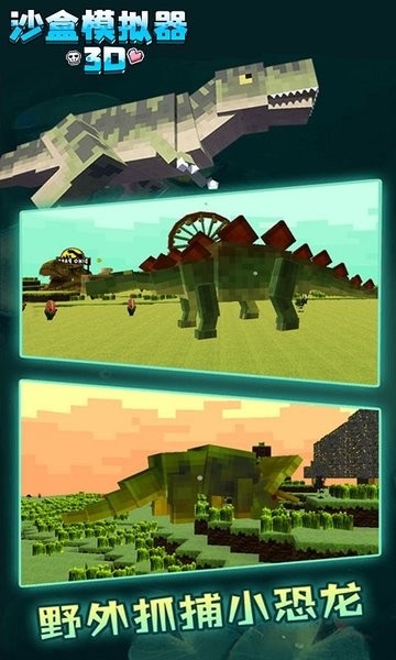 沙盒模擬器3D版 v1.0.0 安卓版 3