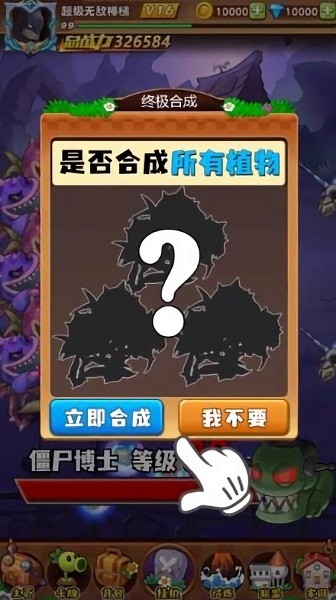 瘋狂僵尸手游下載 瘋狂僵尸游戲下載