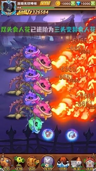 瘋狂僵尸 v1.5 安卓版 3