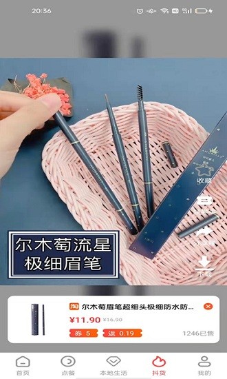 芒果惠選app v1.3.21 安卓版 1