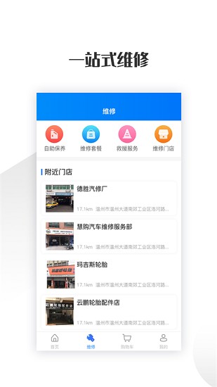 卡速車(chē)品 卡速車(chē)品app