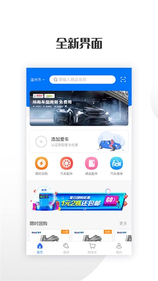 卡速車(chē)品軟件 v2.0.0 安卓版 3