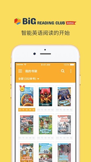 big reading club app v1.3.2 手機(jī)版 0