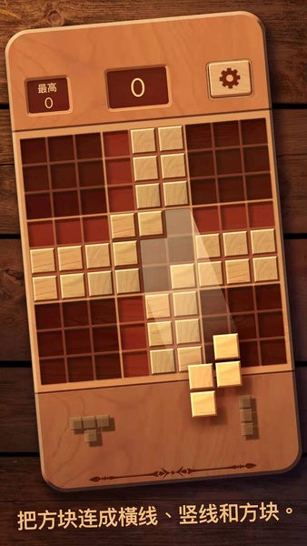 經(jīng)典方塊消除紅包版 v1.0 安卓版 1