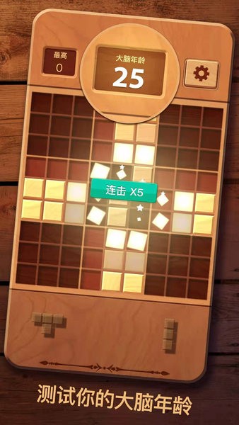 經(jīng)典方塊消除紅包版 v1.0 安卓版 2