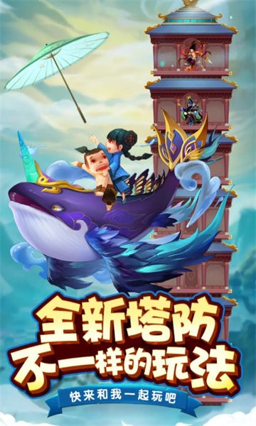 小小拆塔工 小小拆塔工游戏