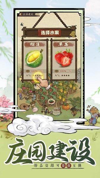 掌柜田園物語(yǔ)紅包版 v4.1.0 安卓版 0