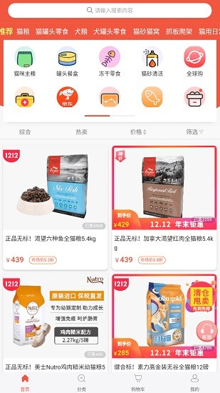 鏟屎官愛省錢app v0.0.23 安卓版 0
