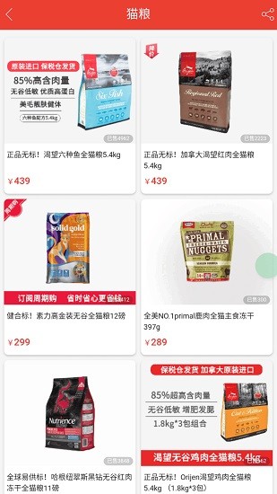 鏟屎官愛省錢app v0.0.23 安卓版 3