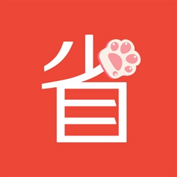 鏟屎官愛省錢app