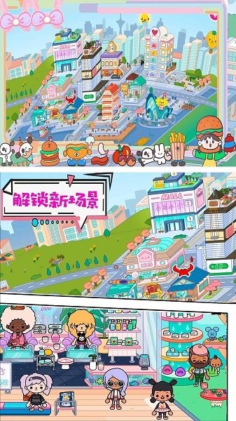 托卡世界米加小鎮(zhèn)最新版本 v1.3.6安卓版 2