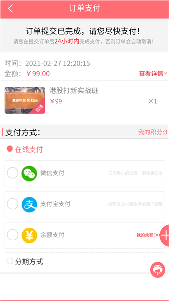 國開培訓(xùn)學(xué)院手機(jī)版 v1.2.43 最新版 0