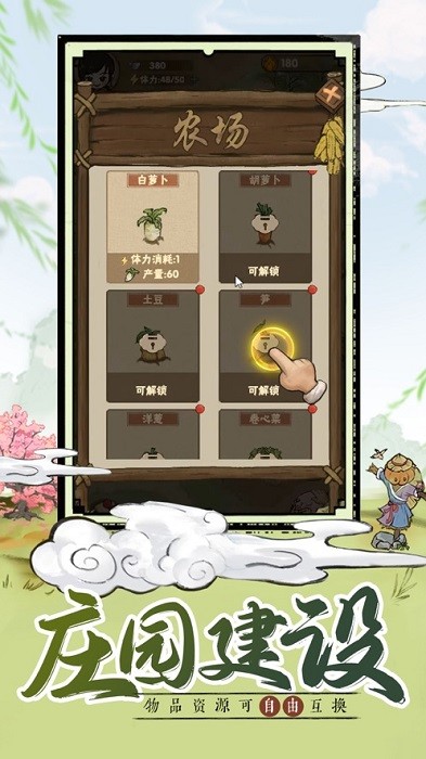 萌趣莊園手游下載