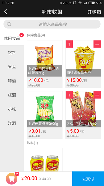 智慧商家平臺(tái)官方 v2.1.4.15 安卓版 1