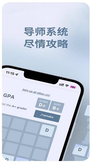 gpa gpa下載