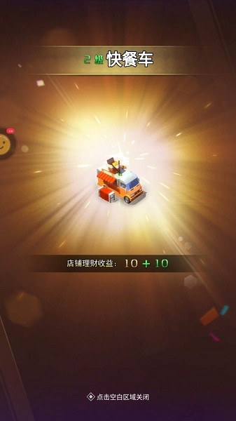 首富模擬器手機(jī)版 v9.0 單機(jī)安卓版 1