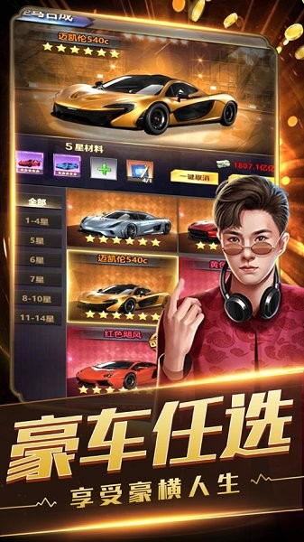 模擬首富官方下載 模擬首富游戲下載