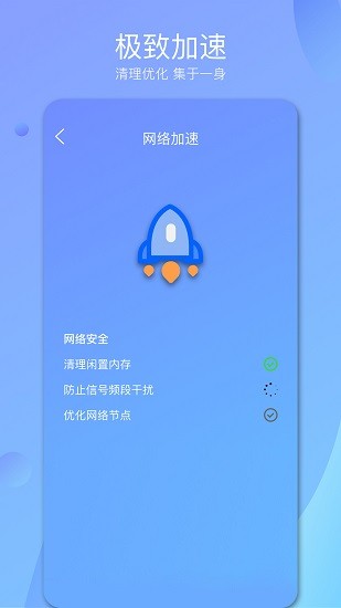 WiFi速連大師app v1.1.2 安卓版 1
