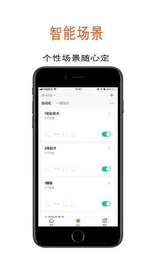 朗逸智選app v1.0.0 安卓版 1