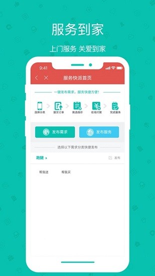 軒和管家app v7.11.13 安卓版 1