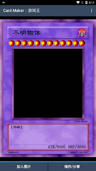 Card Maker游戲王最新版 v3.2.1 安卓版 1