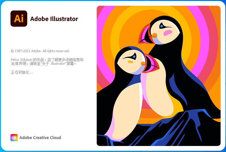 adobe illustrator 2022正式版 v26.0.1.731 中文版 0
