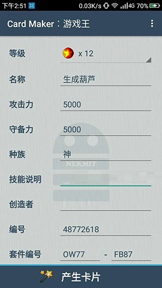 游戲王卡牌制作