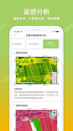 利馬無憂 v1.2.0 安卓版 3