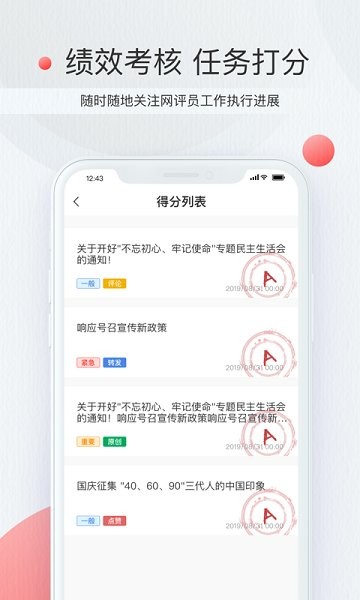 星火指挥平台最新下载 星火指挥平台app下载