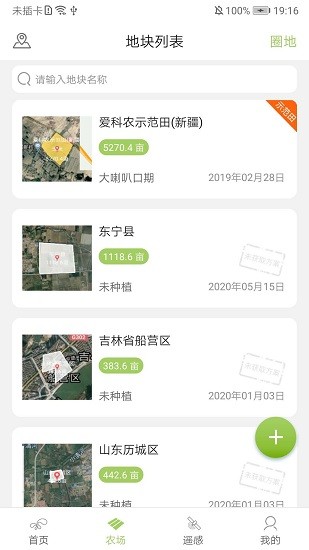 西夏智農(nóng)安卓版