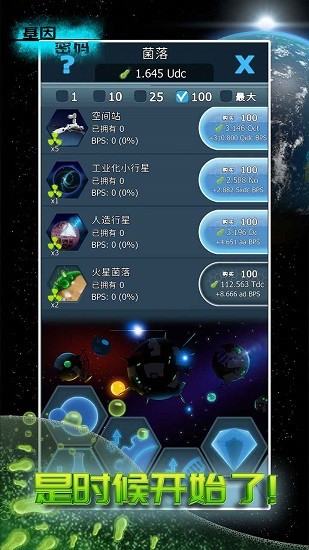 基因密碼手游 v2.40.0 安卓版 0