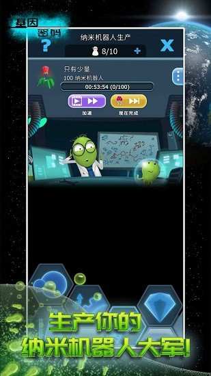 基因密碼手游 v2.40.0 安卓版 2