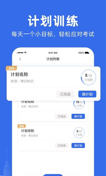 建筑考試寶典題庫(kù)app v1.1.0 安卓版 2