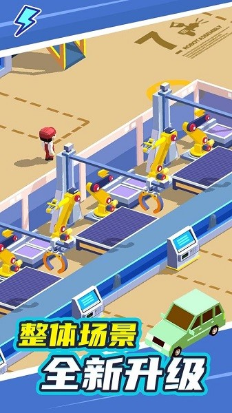 汽車(chē)工業(yè)大亨最新版 v2.5.0 安卓版 1