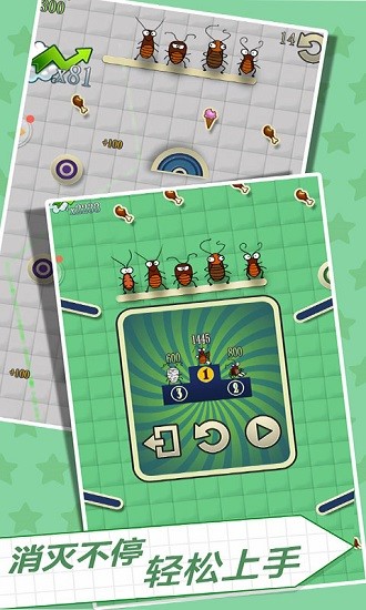 臭蟲大作戰(zhàn) 臭蟲大作戰(zhàn)安卓版